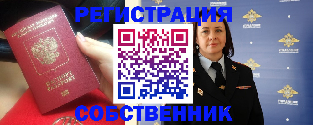 временная регистрация госуслуги в Переславль-Залесском