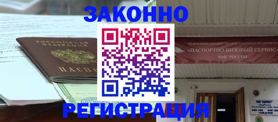 прописка для военкомата в Переславль-Залесском